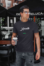 Load image into Gallery viewer, Sabr Urdu Word Mens Half Sleeves T-shirt- KidsFashionVilla
