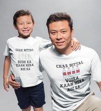 Load image into Gallery viewer, Char Bottal Father and Son Matching T-Shirt- KidsFashionVilla
