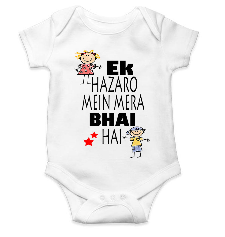 Ek Hazaro Mein Mera Bhai Hai Rakhi Rompers for Baby Boy- KidsFashionVilla