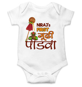 Custom Name My First Gudipadwa Rompers for Baby Boy- KidsFashionVilla