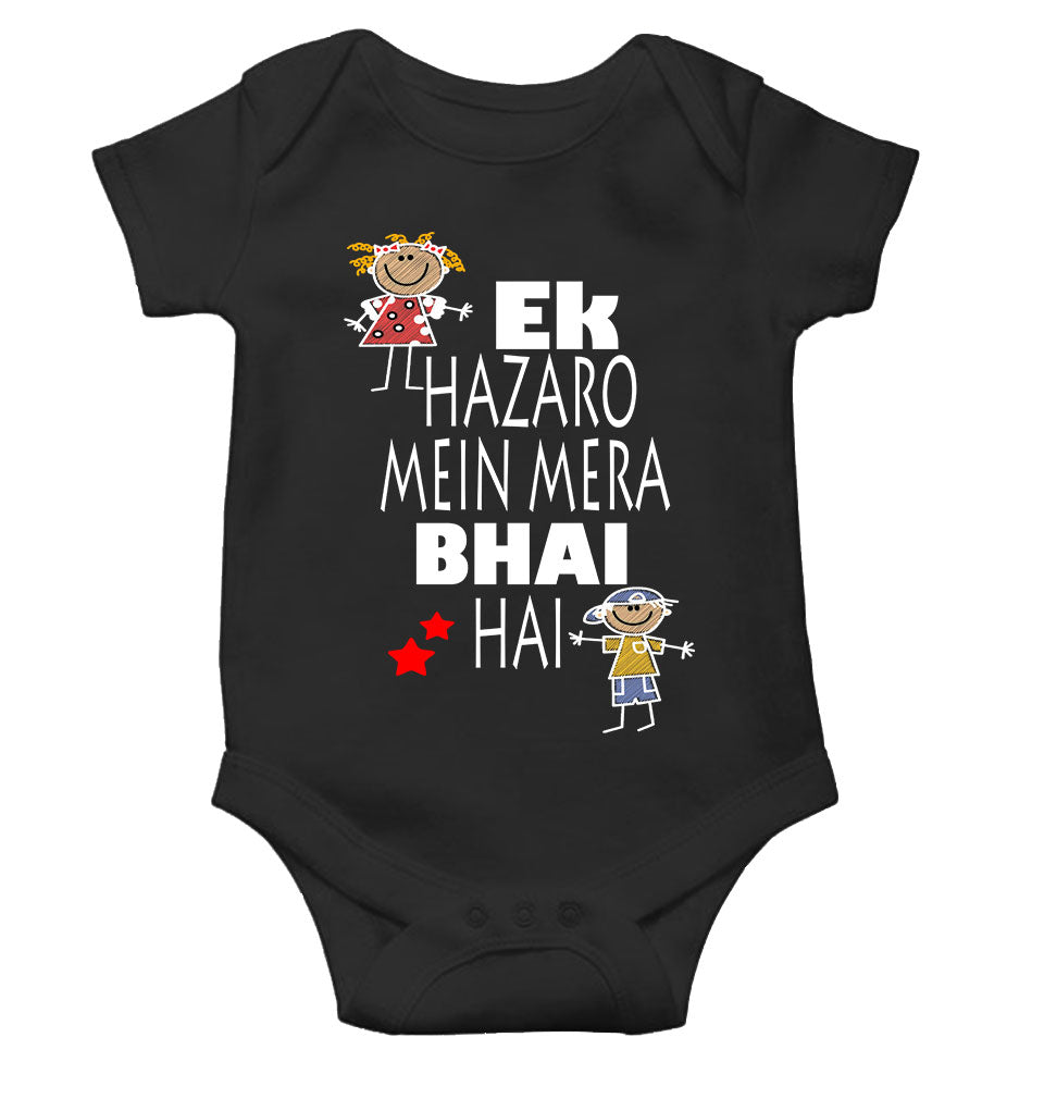 Ek Hazaro Mein Mera Bhai Hai Rakhi Rompers for Baby Boy- KidsFashionVilla