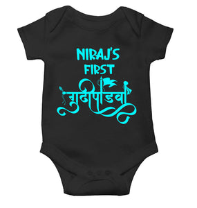 Custom Name First Gudipadwa Rompers for Baby Boy- KidsFashionVilla