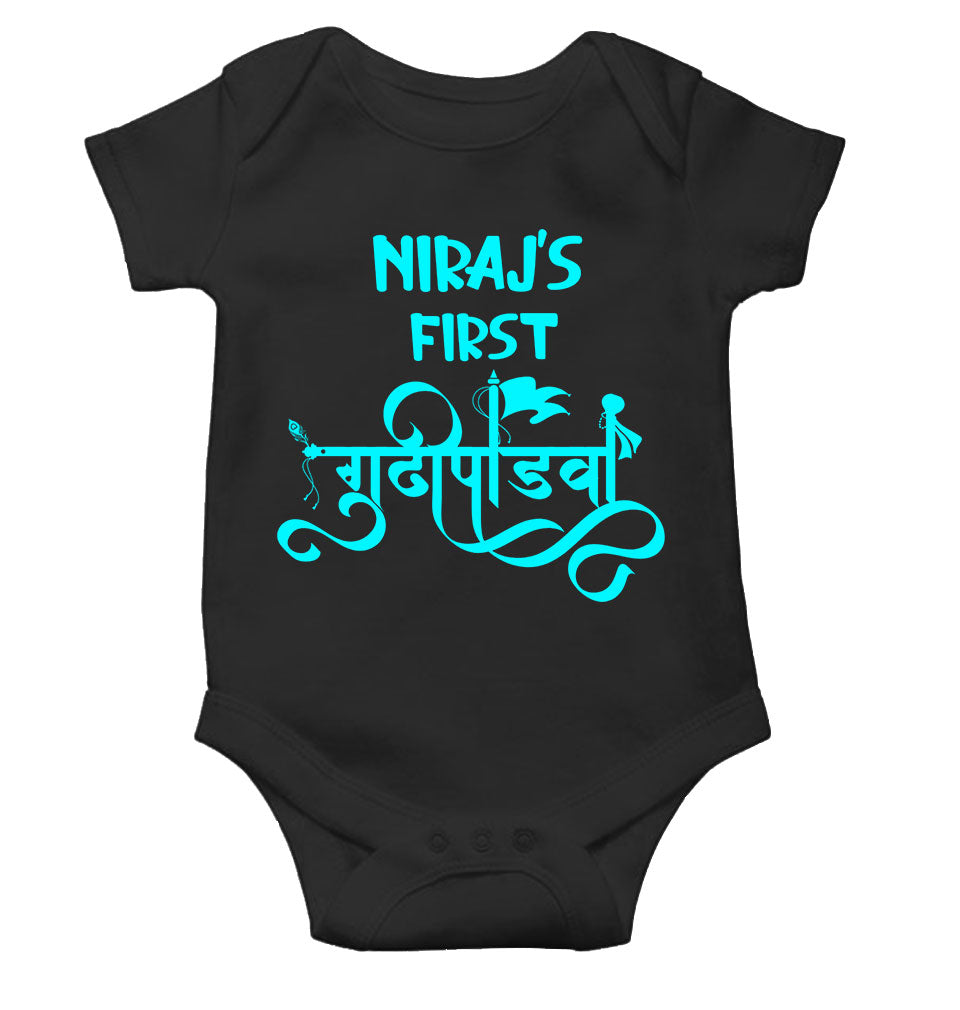 Custom Name First Gudipadwa Rompers for Baby Boy- KidsFashionVilla