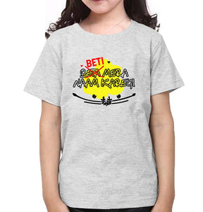 Beti Mera Naam Karegi Father and Daughter Matching T-Shirt- KidsFashionVilla