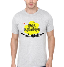 Load image into Gallery viewer, Beti Mera Naam Karegi Father and Daughter Matching T-Shirt- KidsFashionVilla
