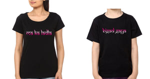 Ma Ka Ladla Bigad Gya Mother and Son Matching T-Shirt- KidsFashionVilla