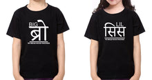 Load image into Gallery viewer, Big Bro Lil Sis We Break Rules Together Brother-Sister Kid Half Sleeves T-Shirts -KidsFashionVilla
