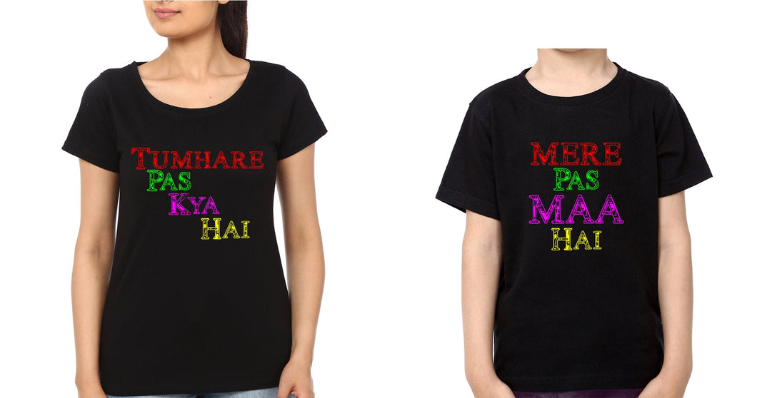 Tumhare Pas Kya Hai Mere Pas Maa hai Mother and Son Matching T-Shirt- KidsFashionVilla