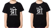 Load image into Gallery viewer, Big Bro Lil Bro We Break rules Together Brother-Brother Kids Half Sleeves T-Shirts -KidsFashionVilla
