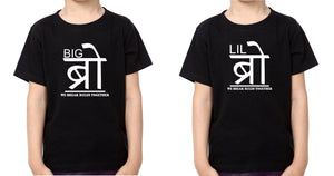 Big Bro Lil Bro We Break rules Together Brother-Brother Kids Half Sleeves T-Shirts -KidsFashionVilla