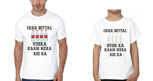 Char Bottal Father and Son Matching T-Shirt- KidsFashionVilla