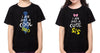 Cool Bro Cute Sis Brother-Sister Kid Half Sleeves T-Shirts -KidsFashionVilla