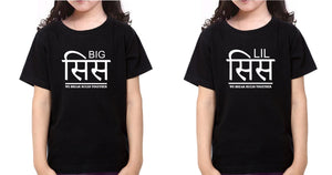 Big Sis Lil Sis We Break Rules Together Sister-Sister Kids Half Sleeves T-Shirts -KidsFashionVilla