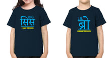 Load image into Gallery viewer, Big Sis Make The Rules Lil Bro Break The Rules Brother-Sister Kid Half Sleeves T-Shirts -KidsFashionVilla
