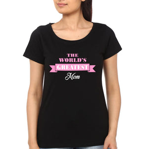 The  World's Greatest Mom And Son Mother and Son Matching T-Shirt- KidsFashionVilla