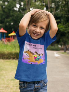 Lakdi Ki Kathi Pe Ghoda Poem Half Sleeves T-Shirt for Boy-KidsFashionVilla