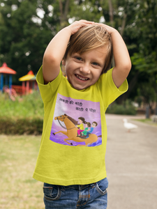 Lakdi Ki Kathi Pe Ghoda Poem Half Sleeves T-Shirt for Boy-KidsFashionVilla