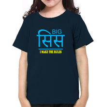 Load image into Gallery viewer, Big Sis Make The Rules Lil Sis Break The Rules Sister-Sister Kids Half Sleeves T-Shirts -KidsFashionVilla
