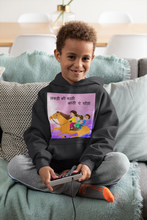 Load image into Gallery viewer, Lakdi Ki Kathi Pe Ghoda Poem Boy Hoodies-KidsFashionVilla
