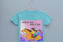 Load image into Gallery viewer, Lakdi Ki Kathi Pe Ghoda Poem Half Sleeves T-Shirt for Boy-KidsFashionVilla
