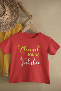 Chand Ka Tukda Eid Half Sleeves T-Shirt for Boy-KidsFashionVilla