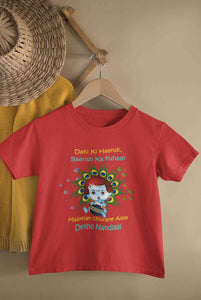 Dahi Ki Haandi Baarish Ki Fuhaar Maakhan Churane Aaye Dekho Nandlaal Janmashtami Half Sleeves T-Shirt for Boy-KidsFashionVilla