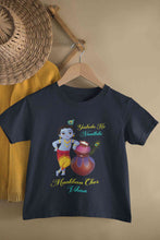 Load image into Gallery viewer, Yashoda Ka Nandlala Maakhan Chor Janmashtami Half Sleeves T-Shirt for Boy-KidsFashionVilla
