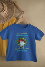 Load image into Gallery viewer, Dahi Ki Haandi Baarish Ki Fuhaar Maakhan Churane Aaye Dekho Nandlaal Janmashtami Half Sleeves T-Shirt for Boy-KidsFashionVilla
