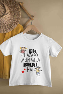 Ek Hazaro Mein Mera Bhai Hai Rakhi Half Sleeves T-Shirt for Boy-KidsFashionVilla