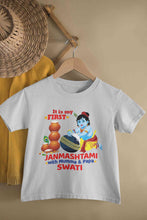 Load image into Gallery viewer, Custom Name First Janmashtami With Mumma Papa Half Sleeves T-Shirt For Girls -KidsFashionVilla
