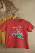 Load image into Gallery viewer, Custom Name First Gudipadwa Half Sleeves T-Shirt for Boy-KidsFashionVilla
