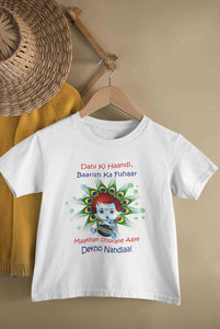 Dahi Ki Haandi Baarish Ki Fuhaar Maakhan Churane Aaye Dekho Nandlaal Janmashtami Half Sleeves T-Shirt for Boy-KidsFashionVilla