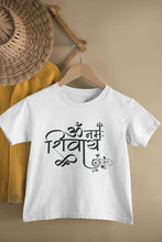Load image into Gallery viewer, Om Namah Shivay Maha Shivratri Half Sleeves T-Shirt for Boy-KidsFashionVilla
