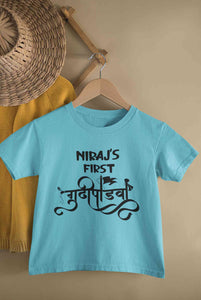 Custom Name First Gudipadwa Half Sleeves T-Shirt for Boy-KidsFashionVilla