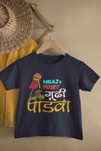 Load image into Gallery viewer, Custom Name My First Gudipadwa Half Sleeves T-Shirt for Boy-KidsFashionVilla
