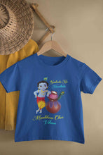 Load image into Gallery viewer, Yashoda Ka Nandlala Maakhan Chor Janmashtami Half Sleeves T-Shirt for Boy-KidsFashionVilla

