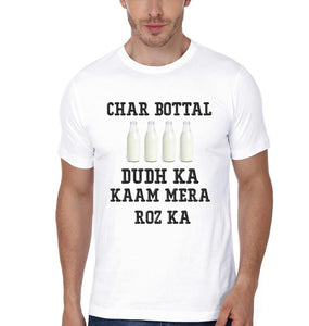 Char Bottal Father and Son Matching T-Shirt- KidsFashionVilla