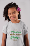 Ek Hazaro Mein Mere Bhaiya Half Sleeves T-Shirt For Girls -KidsFashionVilla
