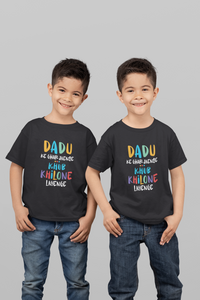 Dadu Ke Ghar Jayenge Matching Brother-Brother Kids Half Sleeves T-Shirts -KidsFashionVilla